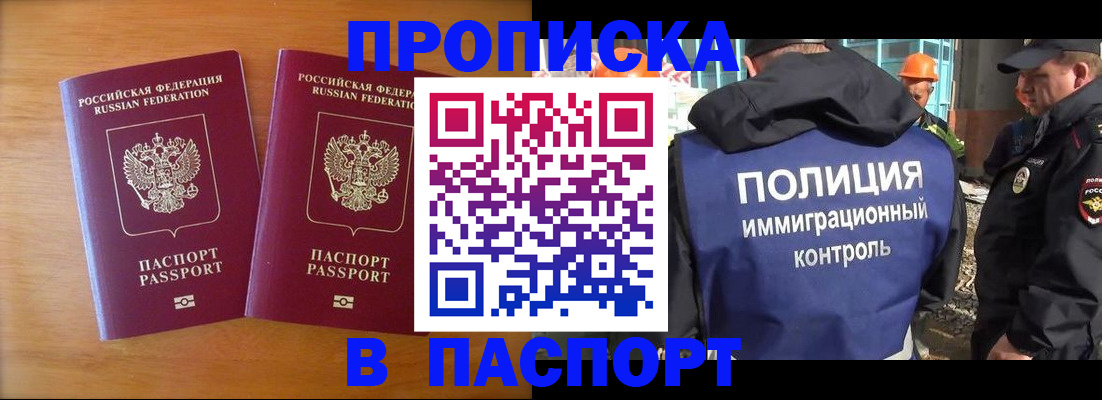 прописка паспорт в Печорах