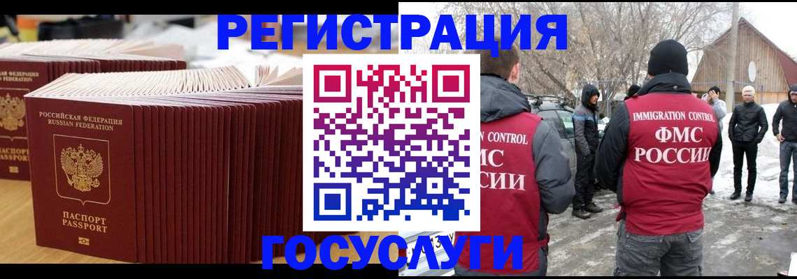 прописка 2025 в Печорах