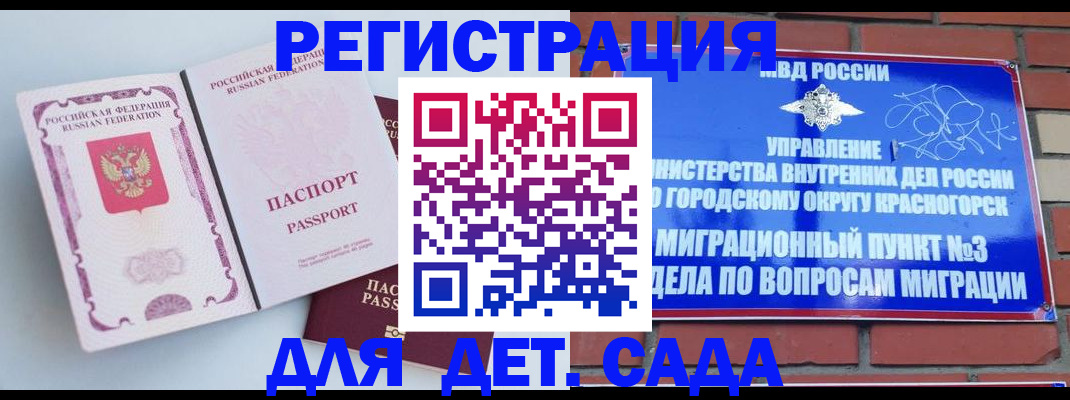 временная регистрация надежно в Печорах